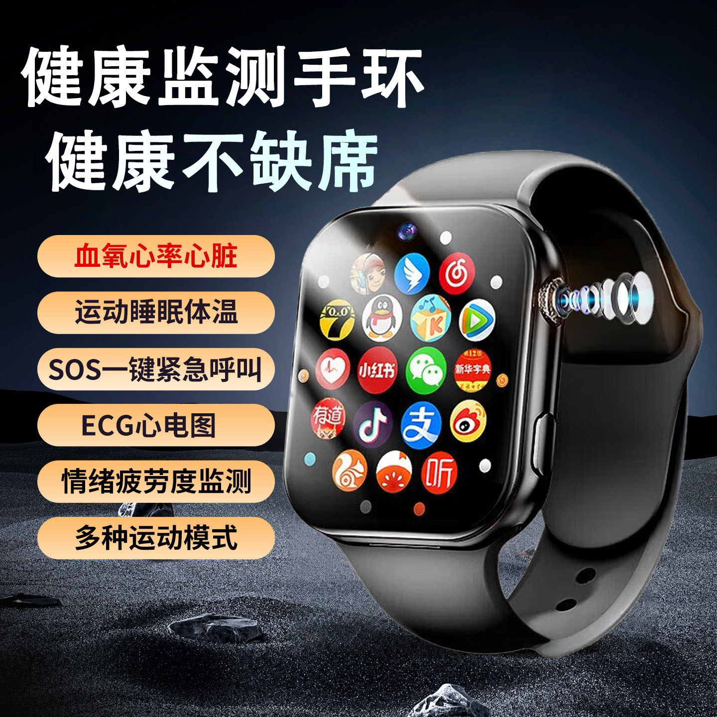 【2026新款】精准度99% 血糖血脂心率尿酸手环高精度健康智能手表