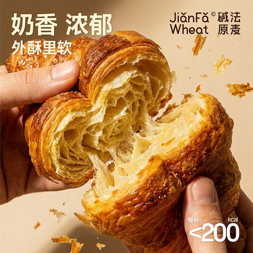 【胜利黄油可颂 】碱法原麦新品黄油牛奶可颂牛角包法式面包早餐