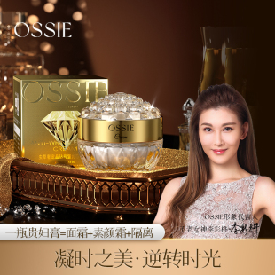【英国】OSSIE虫草奢宠晶钻抗皱光感贵妇膏紧致一抹提亮正品