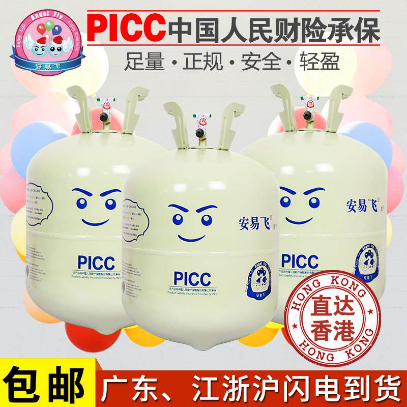 安易飞家用氦气罐小瓶气球充气打气筒机婚庆婚房布置生日婚礼装饰