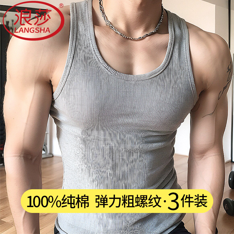 浪莎背心男士夏季健身100%纯棉全棉运动修身汗衫无袖二股筋粗螺纹