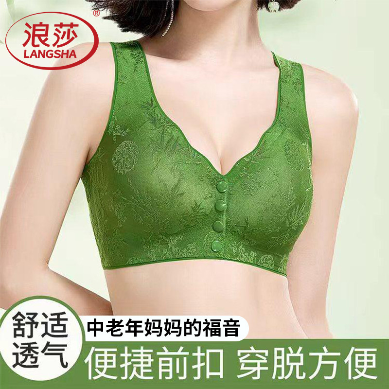 浪莎妈妈内衣女聚拢收副乳防下垂前扣式无钢圈大码胸罩新中式文胸,女士内衣/男士内衣/家居服,中老年文胸,淘宝优惠券,粉丝福利购,淘宝优惠卷