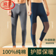 男款 护膝防风长裤 薄纯棉保暖裤 打底裤 抗菌单条全棉秋冬季 浪莎秋裤