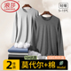 修身 浪莎秋衣男士 薄款 单上衣2025新款 打底保暖内衣男 莫代尔棉毛衫