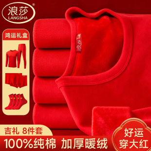 浪莎本命年保暖内衣男款套装大红色加绒加厚冬季防寒秋衣秋裤男士