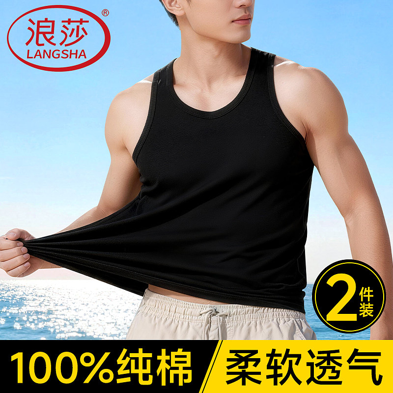 浪莎背心男士纯棉运动修身跨栏坎肩春夏紧身打底白色吸汗男款汗衫