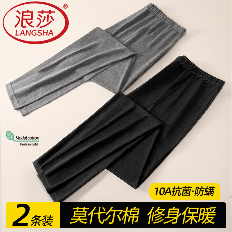 浪莎男士莫代尔秋裤薄款衬裤抗菌防螨冬季打底保暖裤男款高弹线裤,女士内衣/男士内衣/家居服,保暖裤,淘宝优惠券,粉丝福利购,淘宝优惠卷