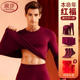 2026马年衣服结婚秋衣秋裤 浪莎本命年酒红莫代尔保暖内衣男士 薄款