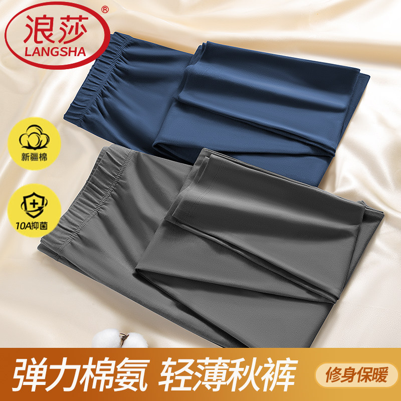 浪莎秋裤男款纯棉秋冬薄款线裤抗菌防螨衬裤柔软弹力中老年保暖裤,女士内衣/男士内衣/家居服,保暖裤,淘宝优惠券,粉丝福利购,淘宝优惠卷