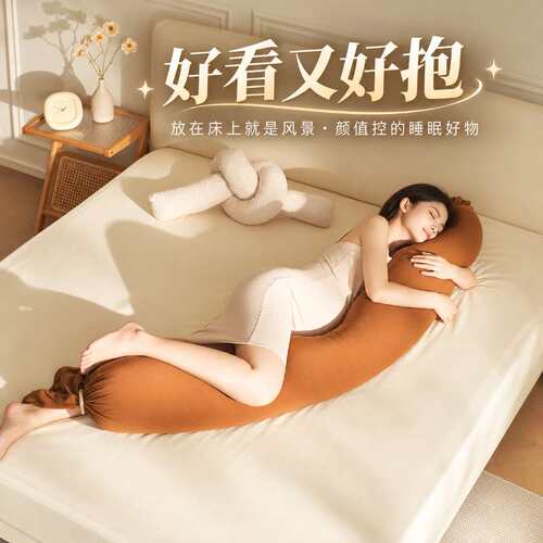 pima棉孕妇枕糖果枕孕中期