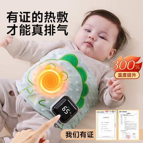婴儿防肠胀气智能热敷肚围