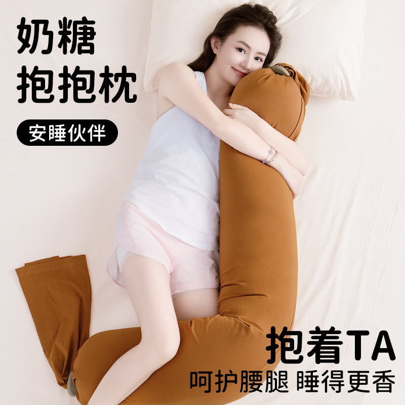 Pima棉睡觉抱枕靠枕孕妇夹腿神器