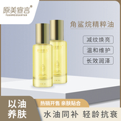 原美宣言角鲨烷白池花籽油精粹油护肤油抚纹细致保湿 养护以油养肤