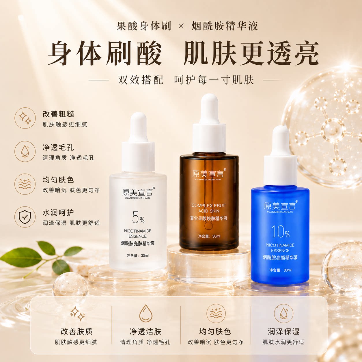 身体刷酸嫩滑细腻肌肤改暗沉粗糙