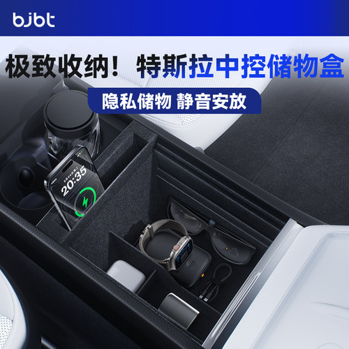 特斯拉中控智能储物盒更便捷体验
