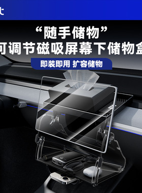 BJBT适用特斯拉modely焕新版中控屏幕下储物盒装饰tesla3配件收纳