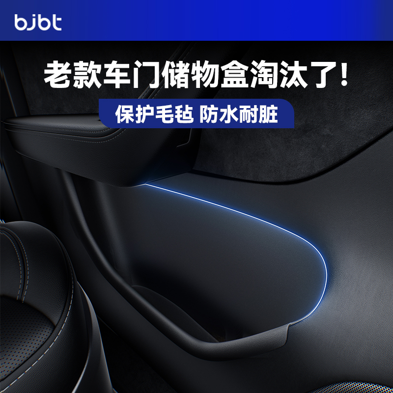 热销N0.1】顶配TPE车门储物盒