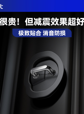 BJBT适用特斯拉modely配件关门锁车门减震缓冲垫tesla焕新版3