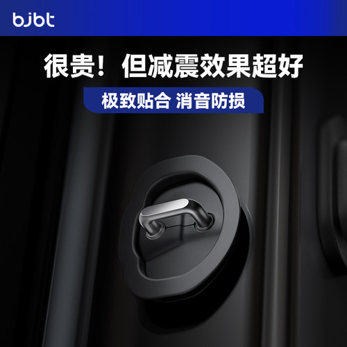 特斯拉专用车门减震垫保护不受损