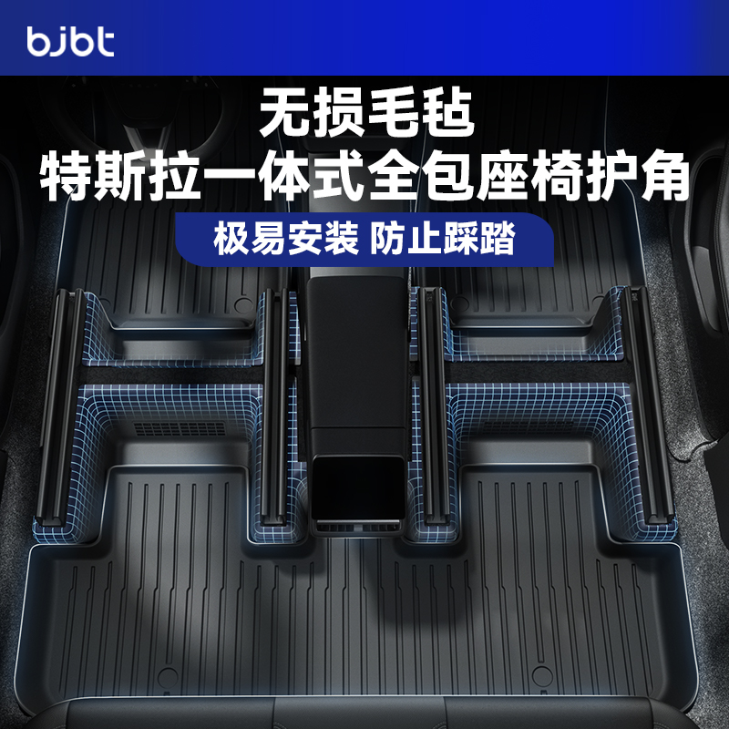 特斯拉座椅毛毡保护首选护角！