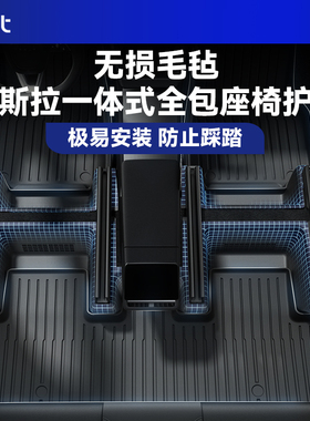 BJBT适用于特斯拉modelyl焕新版座椅下护角后排防踢tesla内饰配件