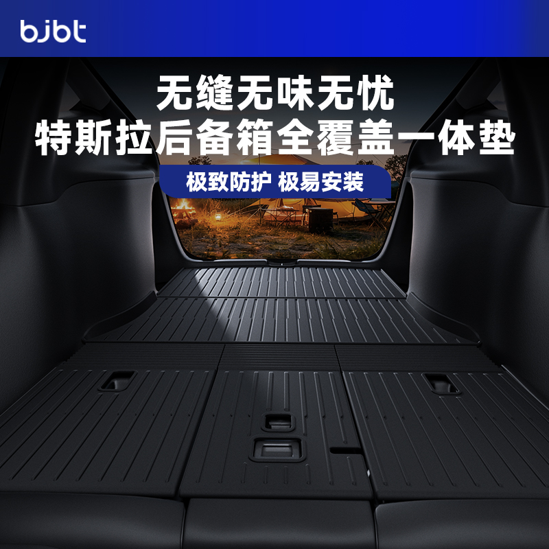 新车必入TPE后备箱一体垫
