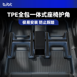 BJBT适用于特斯拉modely焕新版 座椅下护角后排防踢tesla内饰配件
