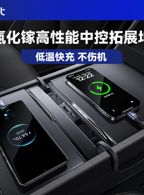 BJBT适用于特斯拉modely焕新版中控充电拓展坞tesla3内饰改装配件
