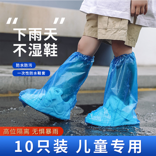 一次性鞋 套 套儿童雨天防水防滑外穿加厚耐磨防雨脚套雨靴学生雨鞋