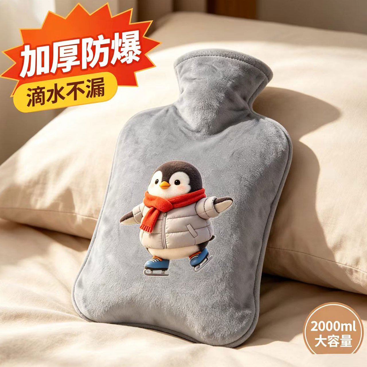 可拆洗加厚防爆注水暖水袋
