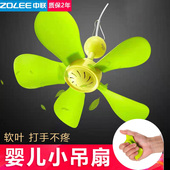 婴儿儿童专用中联迷你小吊扇静音宝宝用床上床头吊风扇蚊帐微风扇