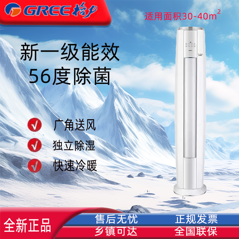 格力三匹空调云锦三代一级能效