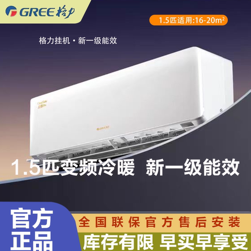 Gree/格力 KFR-35GW/NhMb1BG