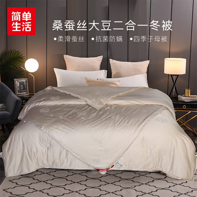 桑蚕丝子母被简单生活