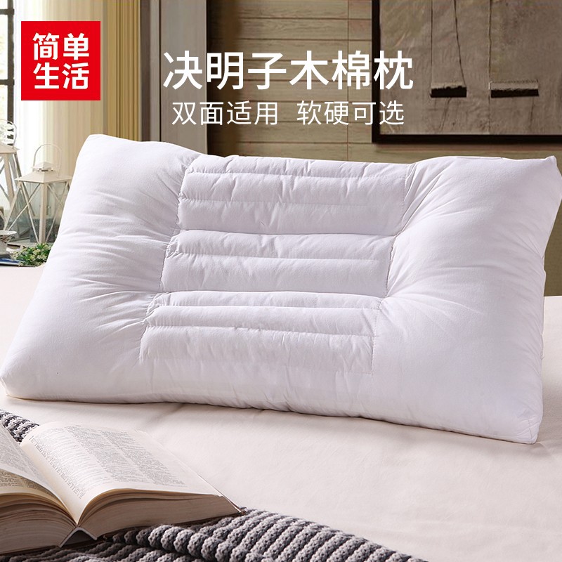 简单生活决明子枕头木棉枕舒适全棉枕芯大人儿童枕芯保健枕头一个