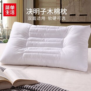 简单生活决明子枕头木棉枕舒适全棉枕芯大人儿童枕芯保健枕头一个