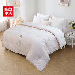 简单生活羊绒蛋白大豆加厚保暖冬被200*230 9斤  填充6斤