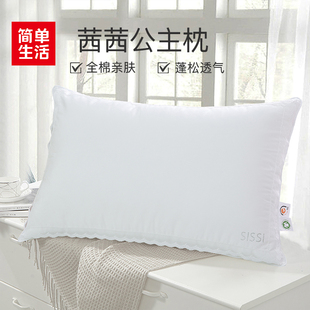 简单生活枕头护颈椎助睡眠茜茜公主枕全棉中枕护颈枕纯棉枕头单只