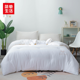 简单生活冬被被芯牛奶蚕丝羽丝绒冬被被子轻柔保暖2057