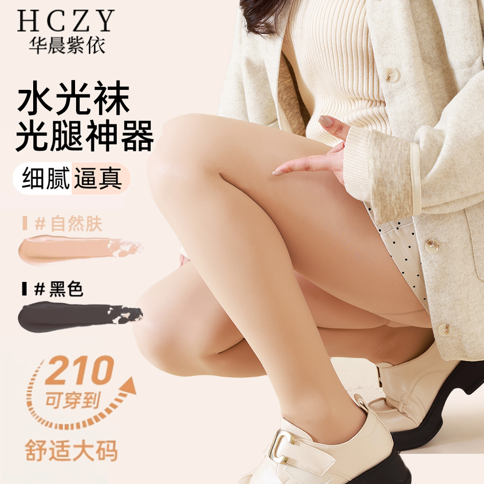 光腿神器女秋裸感超自然水光袜