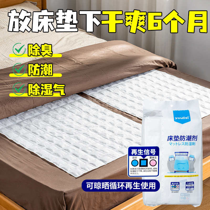 学生宿舍防潮垫吸湿防霉重复使用干燥剂隔潮垫榻榻米除湿单人床垫,床上用品,床垫/床褥/床护垫/榻榻米床垫,淘宝优惠券,粉丝福利购,淘宝优惠卷