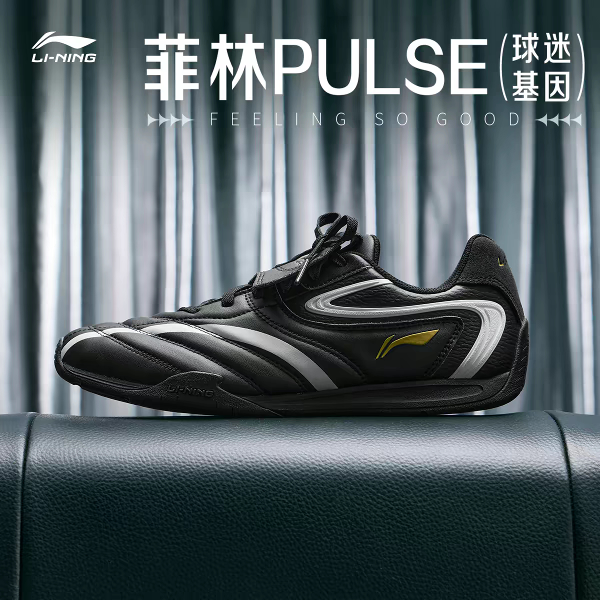李宁菲林Pulse复古德训板鞋