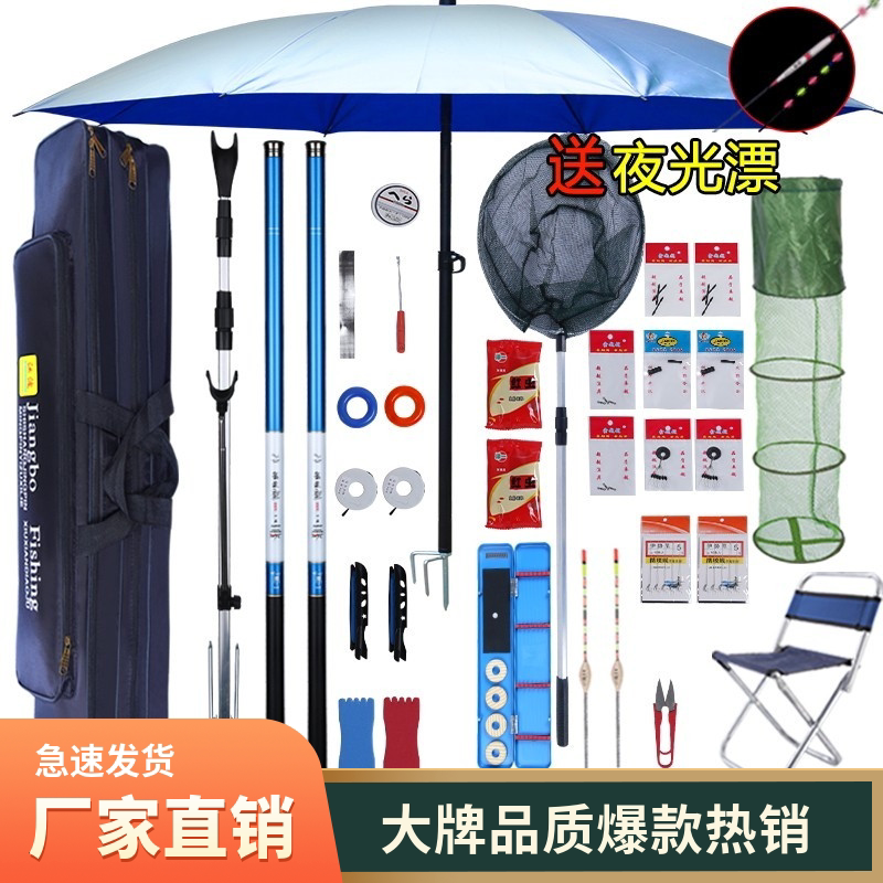 钓鱼竿套装组合全套手竿新手海竿渔鱼具套装鱼竿特价钓鱼装备大全
