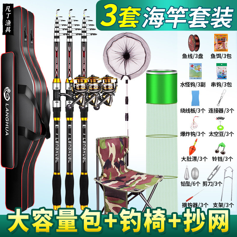 海竿全套加强版鲢鳙专用渔具超硬海竿远投竿抛竿新款鲫鲤全套装备