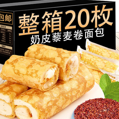 0添蔗糖奶皮藜麦卷面包早餐食品