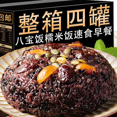 八宝饭加热方便速食早餐食品饭团