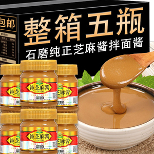 芝麻酱火锅蘸料纯麻酱正宗热干面专用拌面酱家用芝麻酱非28二八酱