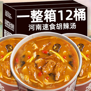 河南胡辣汤速食冲泡即食酸辣汤桶装早餐方便食品早餐粥速食汤宿舍