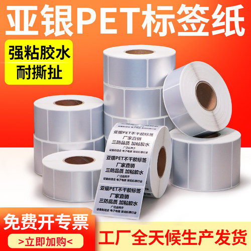 恒奥方形碳带亚银防水防撕不干胶