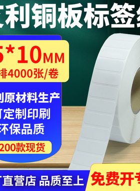 艾利铜版纸不干胶标签纸单排25*10mm铜板条码打印纸2.5x1cm定制做